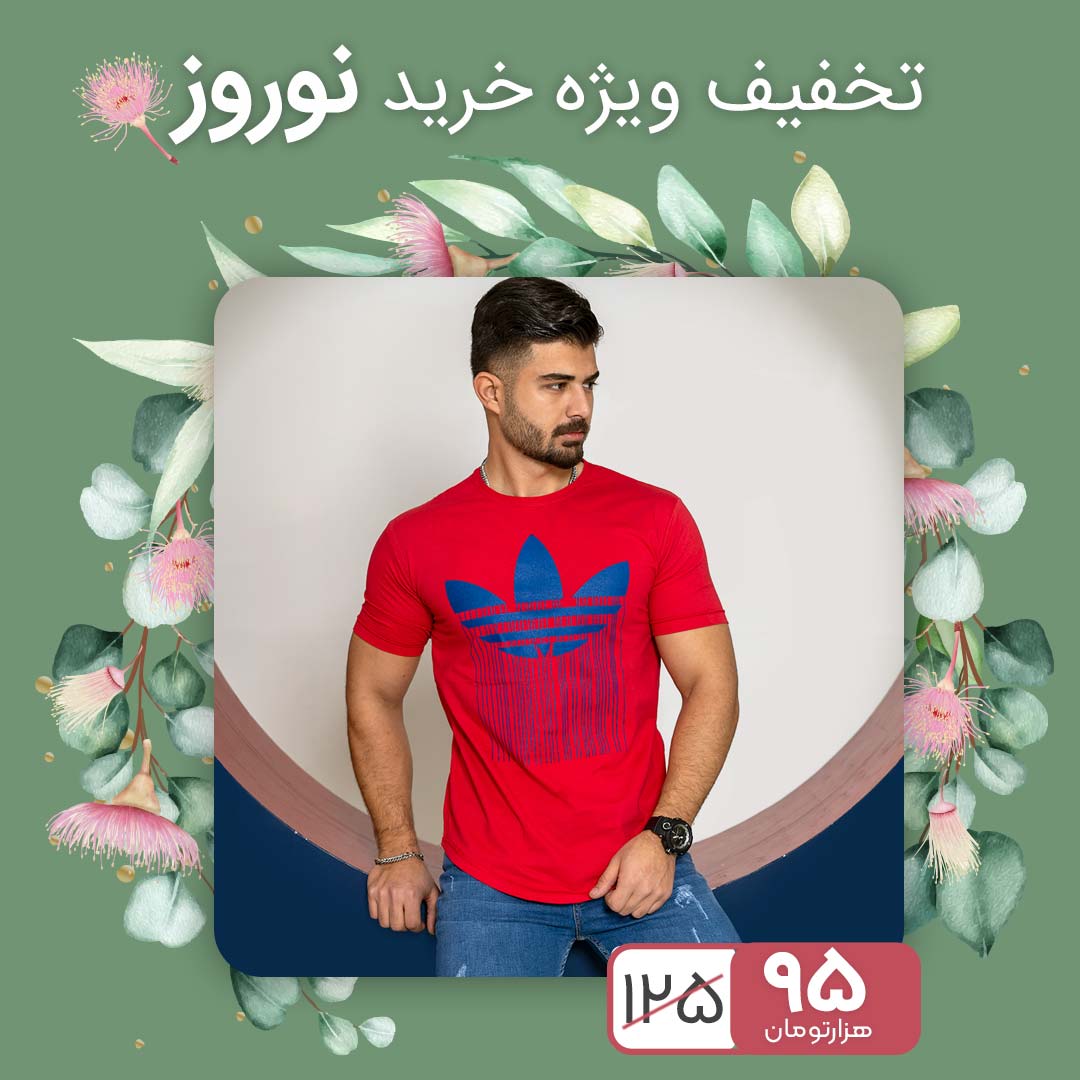 تیشرت آدیداس قرمز مردانه مدلAtron