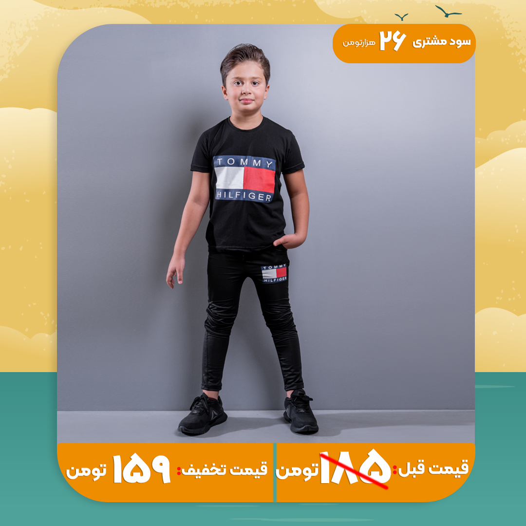 ست تیشرت شلوار بچگانه Tommy Hifigerمدل Z168